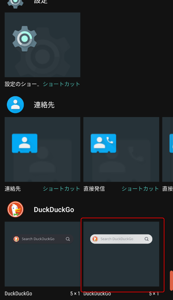 個人情報を収集しない Duckduckgo ブラウザ Gao S Blog