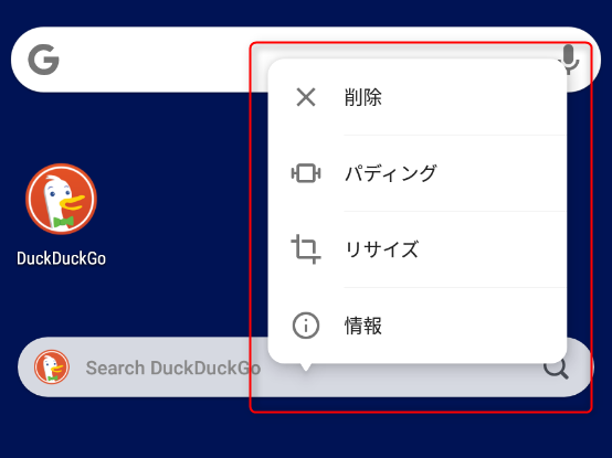 個人情報を収集しない Duckduckgo ブラウザ Gao S Blog