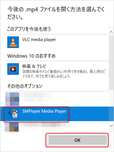 Mplayerエンジンの簡単動画再生ソフト Smplayer のダウンロードとインストール Gao S Blog