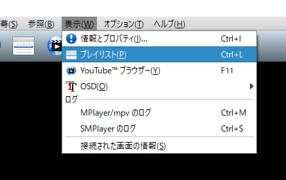 Smplayerで動画 音楽 を連続再生する プレイリストを運用する Gao S Blog