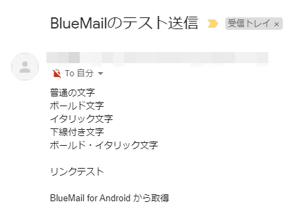 Bluemail Android の操作方法 Gao S Blog