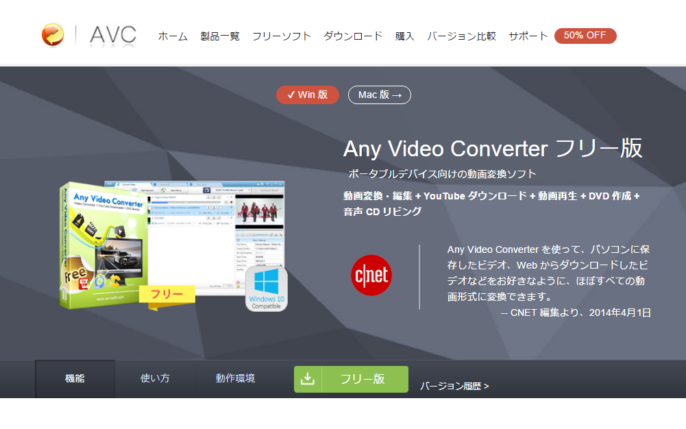 最強 Any Video Converterフリー版がオススメだけど オススメ出来ない訳 Gao S Blog